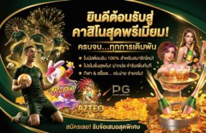 casino-Promotion -sora168