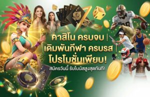casino-Promotion -sora168